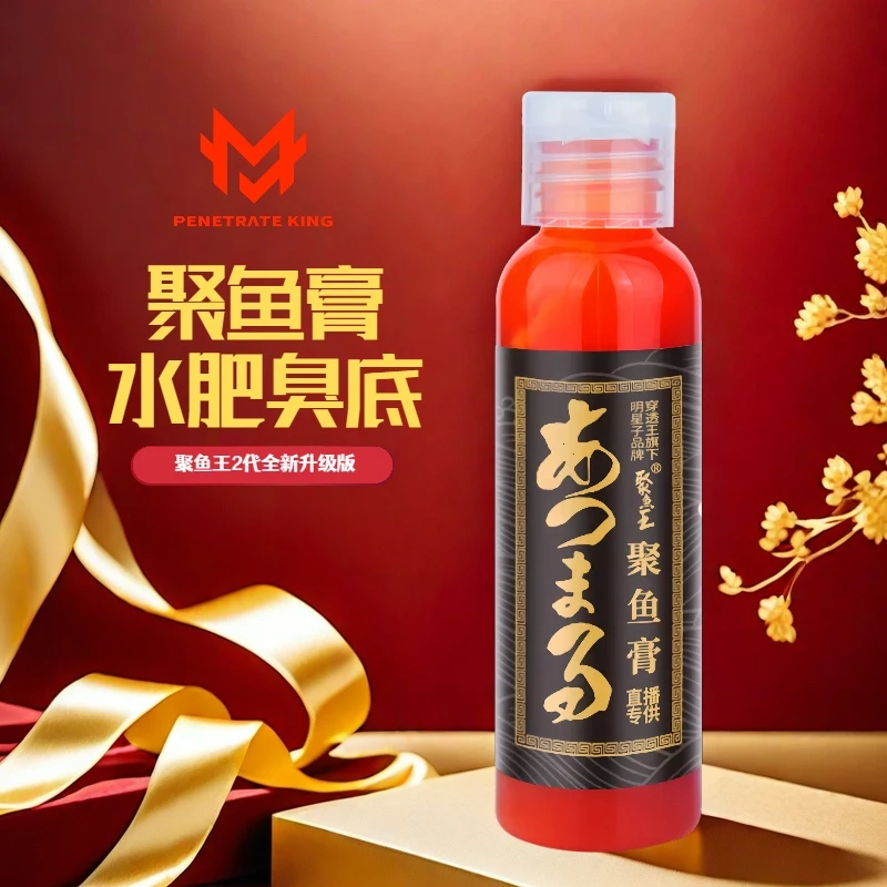 穿透王鱼饵聚鱼膏黑坑臭底浆层烂底肥水塘专用钓鲤鲫鱼钓鱼添加剂