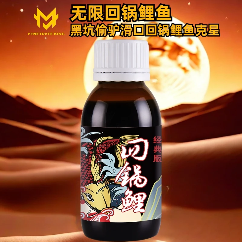 穿透王鱼饵专柜回锅鲤黑坑无限鲫鲤酒克星鱼饵诱鱼散炮泡球添加剂
