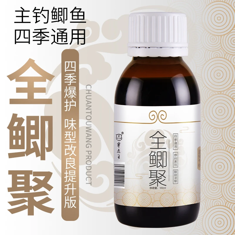 穿透王【春季有鲤】鲫聚主味型垂钓四季聚鱼鱼饵饵料户外池塘