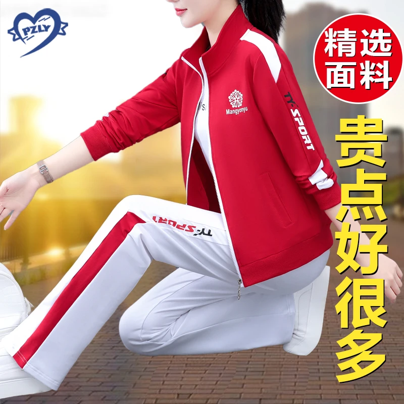 运动装套装女春秋2024新款洋气妈妈款秋装休闲立领外套跑步三件套