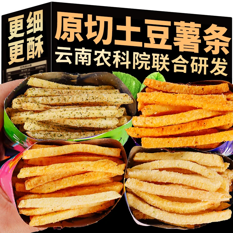 滇二娃农科院原切土豆薯条蜂蜜黄油味薯片解馋麻辣零食大礼包小吃