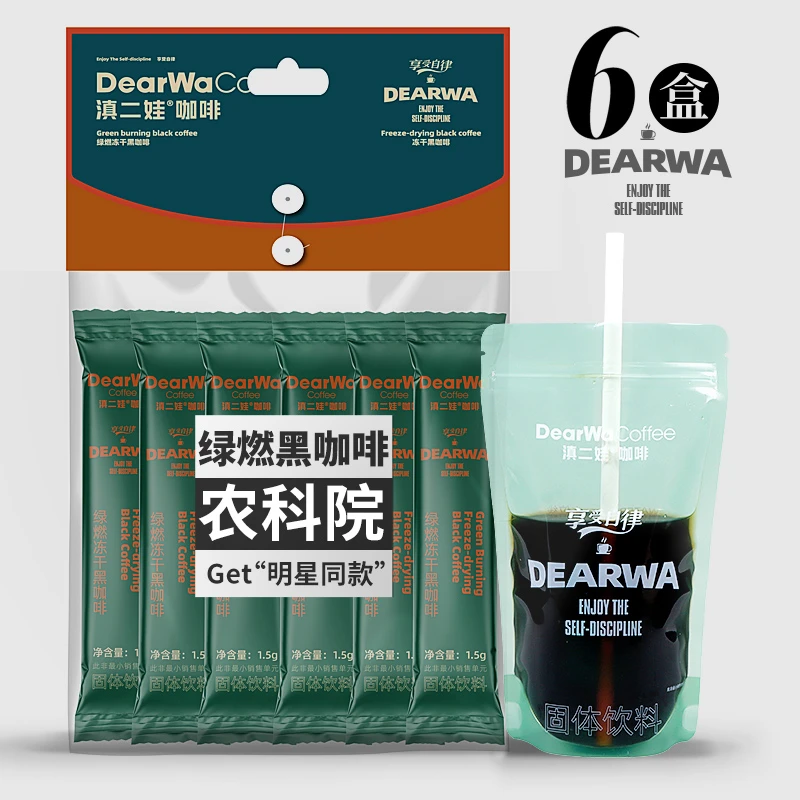 滇二娃农科院每日黑咖啡锡兰肉桂绿燃冻干咖啡美式神提速溶袋装