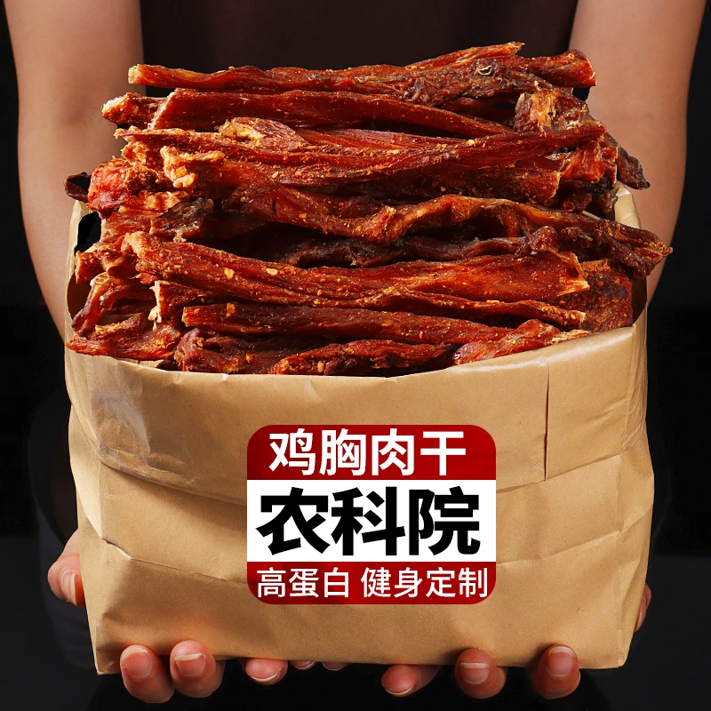农科院风干鸡胸肉干条高蛋白减低0解馋脂卡热量解馋休闲小吃零食