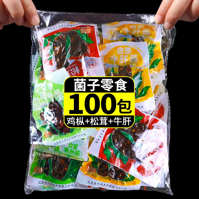 云南菌子零食香辣鸡枞菌牛肝菌松茸蘑菇香菇下饭菜办公室即食小吃