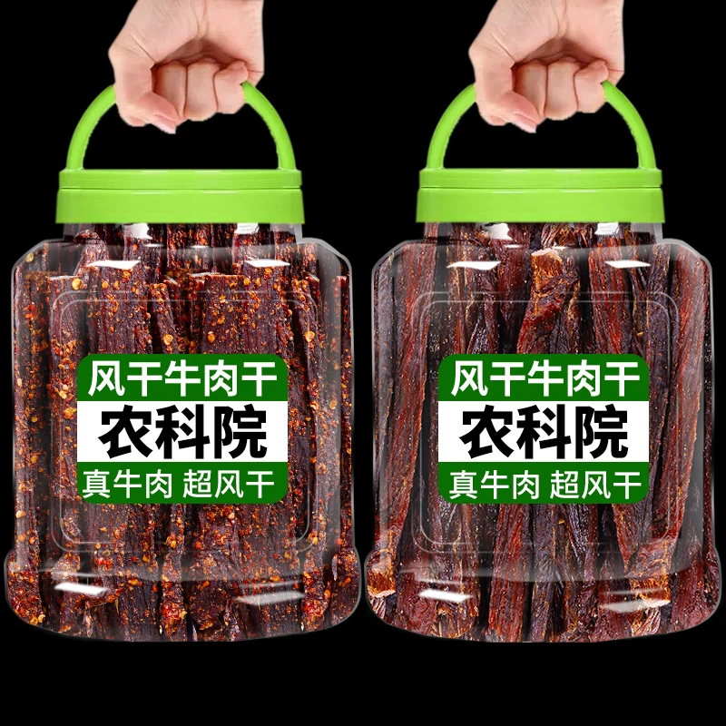 滇二娃农科院麻辣手撕风干牛肉干云南特产超干耐嚼追剧休闲小零食