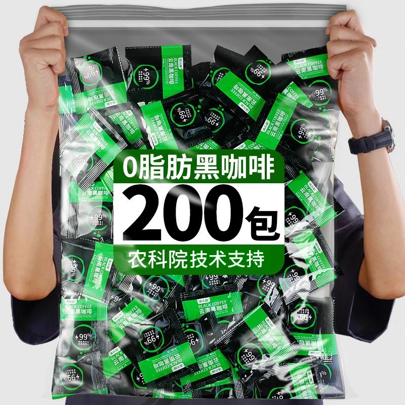 滇二娃农科院黑咖啡200杯美式速溶0脂无糖精云南小粒咖啡粉正品
