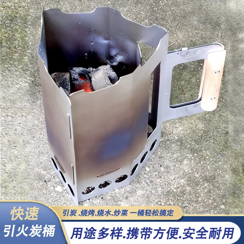 户外点火器点炭桶引炭起碳烧炭桶绳碳器养碳炉加厚耐用便捷不锈钢