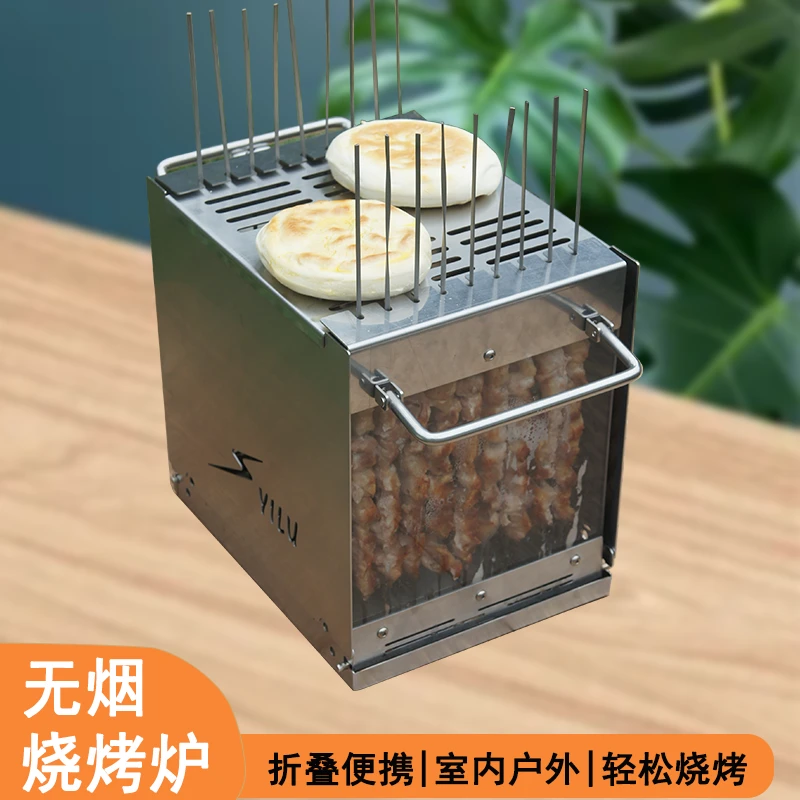 无烟不锈钢烧烤炉家用户外折叠便携无烟烧烤架木炭烧烤炉