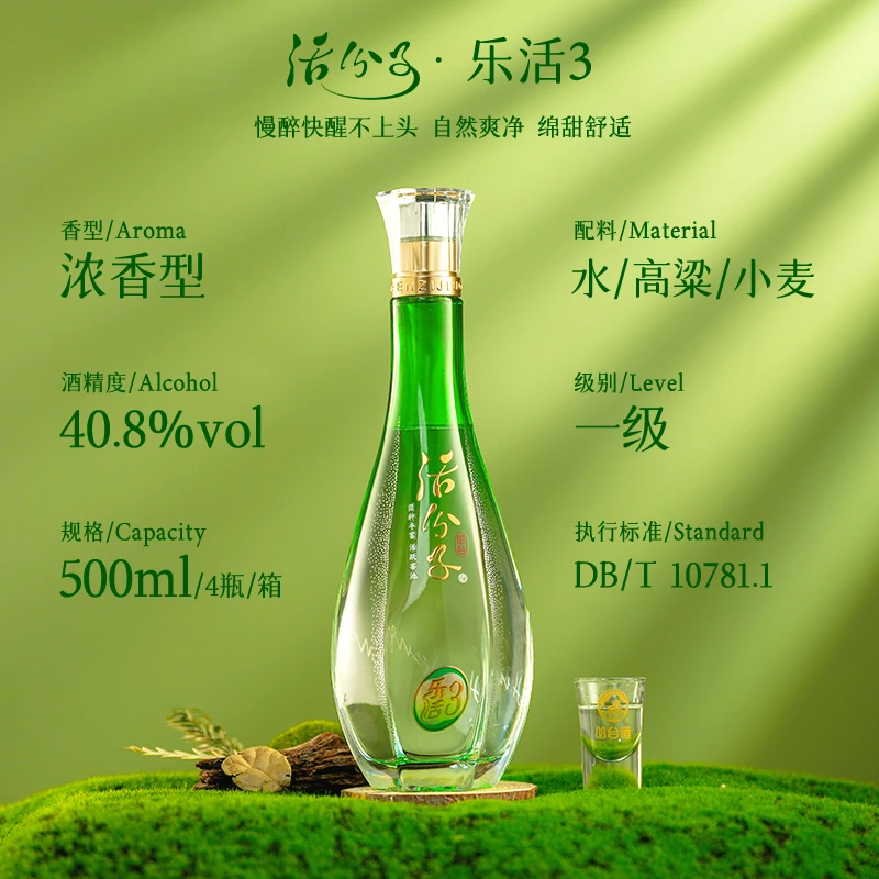 丛台活分子乐活3【酒厂直营】浓香型礼盒装纯粮白酒双瓶装40.8度500