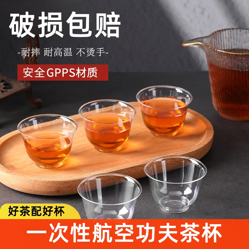 一次性品茶杯品茗硬塑PS材质水晶质感带收纳杯架家用办公招待客人