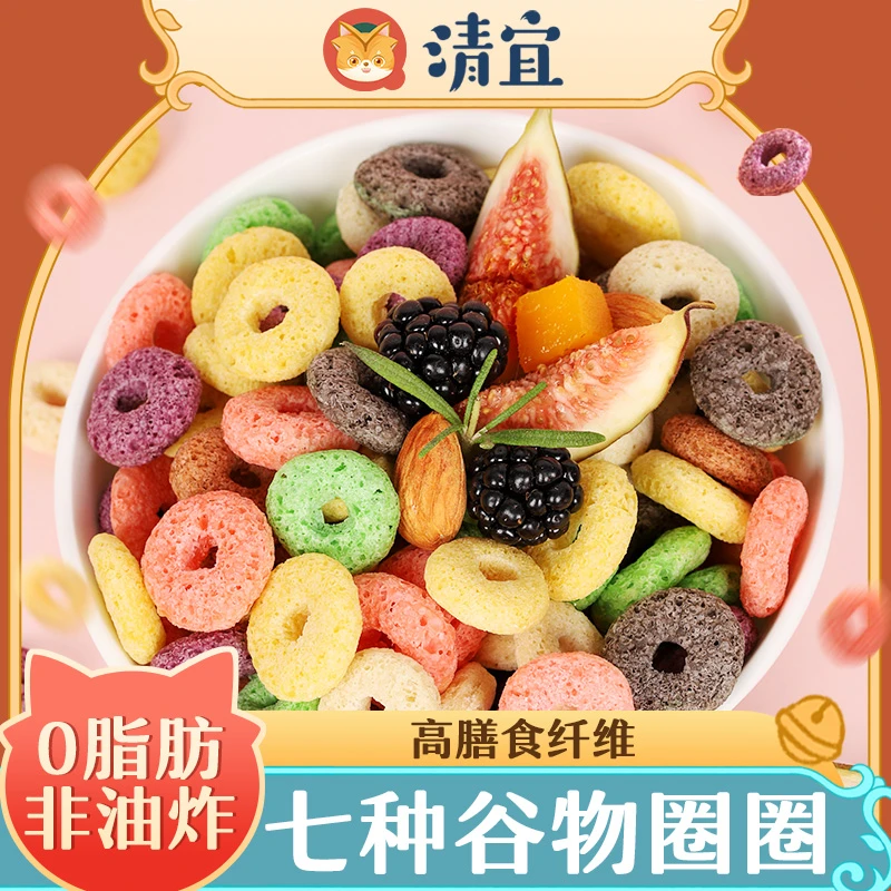 【交个朋友】0脂彩虹圈圈谷物圈 即食早餐冲饮 350g/袋饱腹
