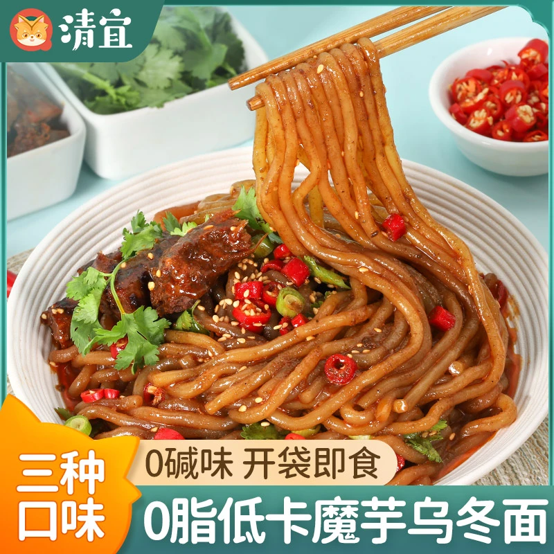 清宜 【为家老师推荐】魔芋乌冬面220g/袋麻酱味速食解馋饱腹含料包
