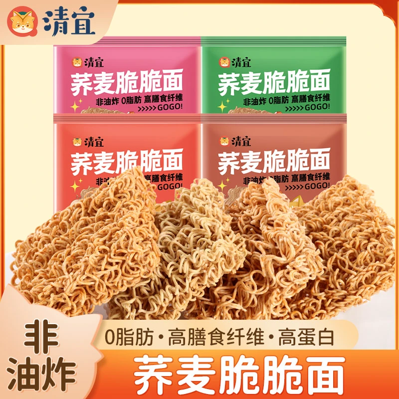 清宜荞麦脆脆面掌心脆干吃解馋小零食休闲番茄辣条蜜汁葱多口味