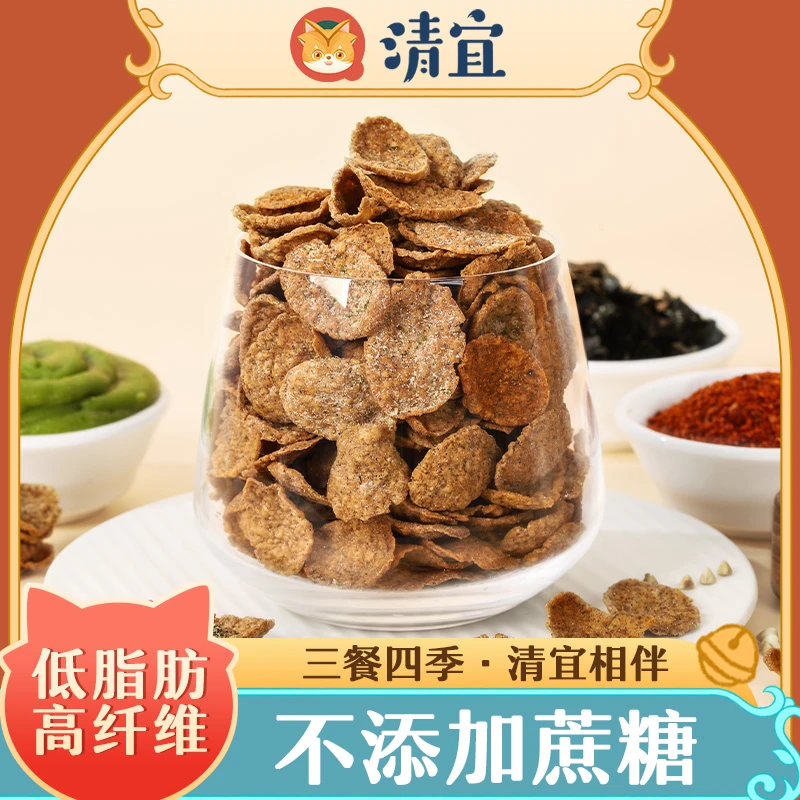 清宜 低脂荞麦脆片牛肉味解馋零食 260g/袋 酥脆