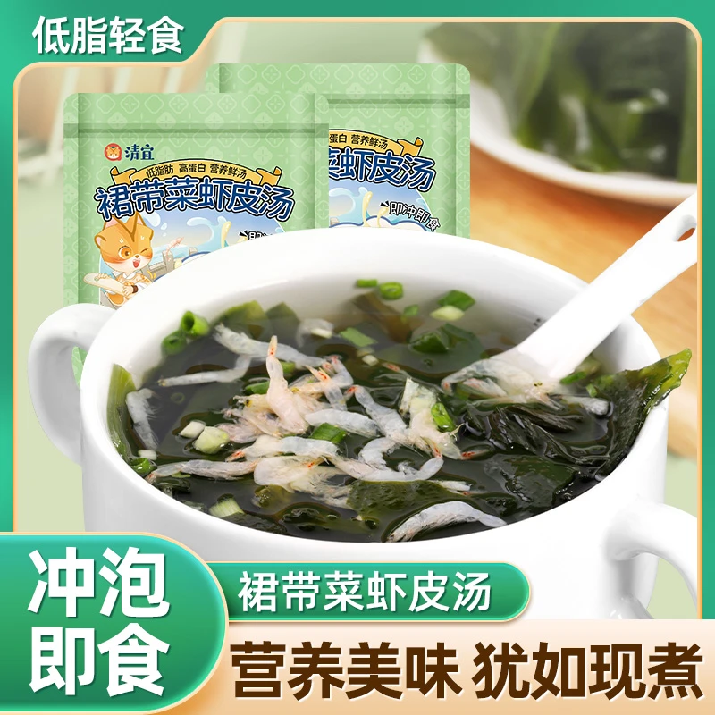 清宜裙带菜虾皮速食汤冲泡即食营养鲜汤虾皮味增汤65g/袋