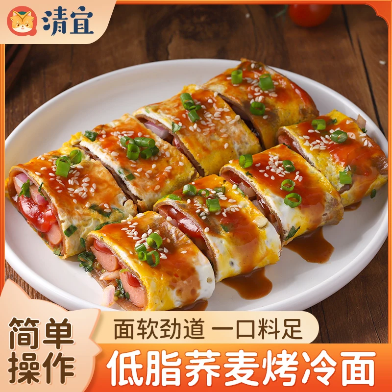 清宜东北荞麦烤冷面方便含酱料家庭装真空面片早餐街头特色美食