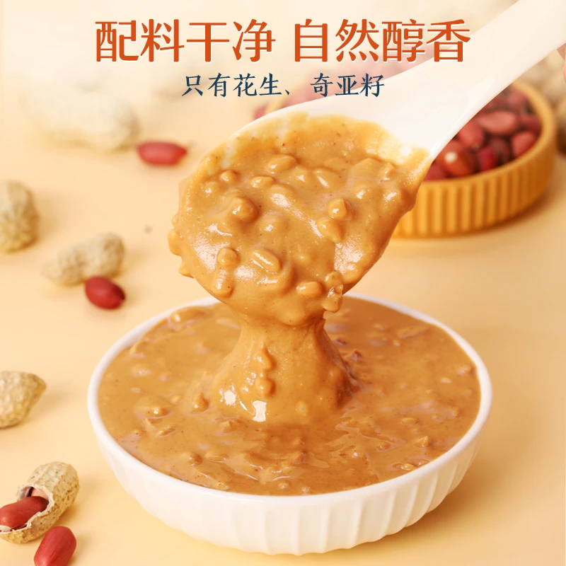 清宜【团妈专属】海盐颗粒花生酱 原味颗粒花生酱 220g/瓶早餐