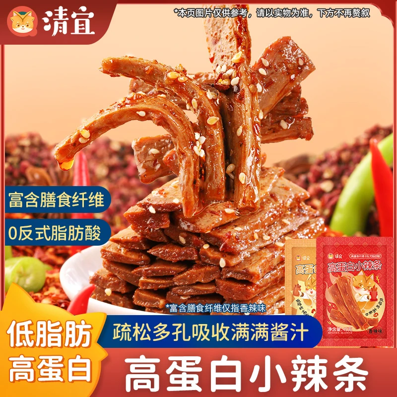 【新品活动】低脂肪小辣条高蛋白网红辣条爆款烧烤香辣解馋零食小吃