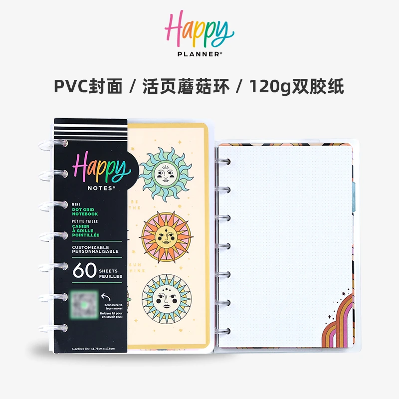 【光芒万丈】HAPPY PLANNER自由页手账本笔记本蘑菇环活页本可拆卸