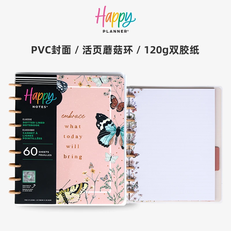 HAPPY PLANNER自由页手账本复古蝴蝶60页蘑菇环可拆卸活页本