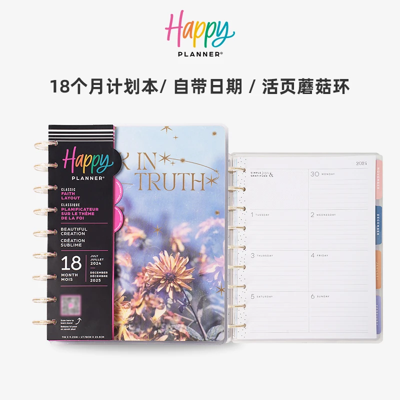 HAPPY PLANNER计划本手账本周计划18个月中号花卉蘑菇环活页本