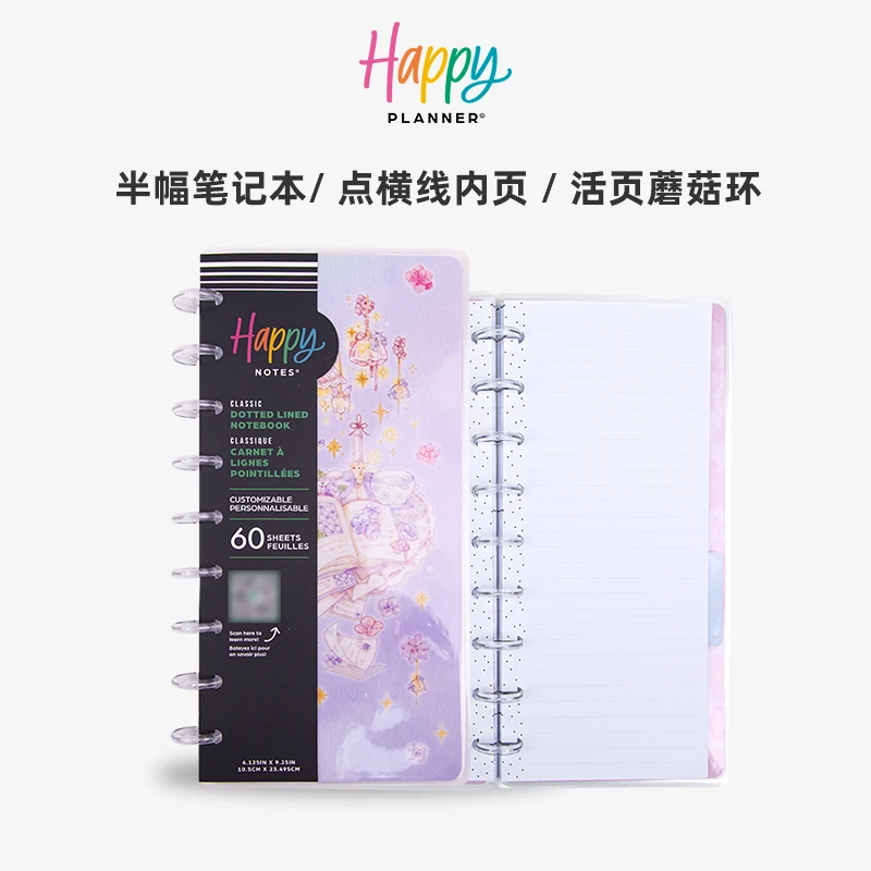 【HAPPY PLANNER X 本初】 自由页笔记本花卉活页可拆卸120g双胶纸