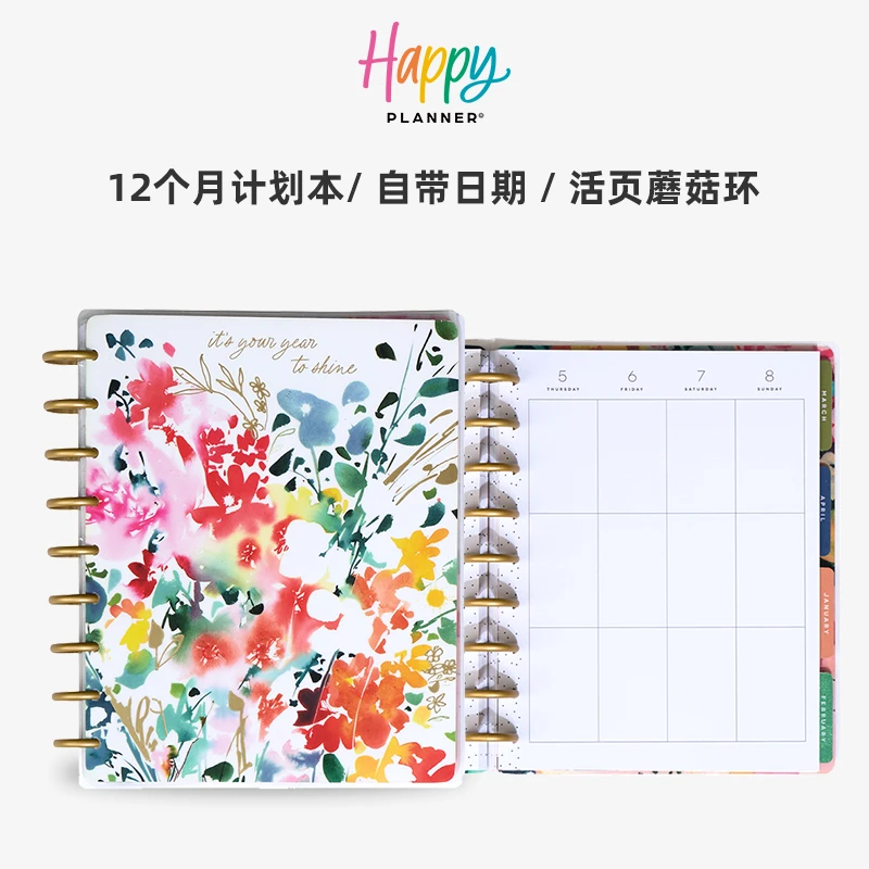 HAPPY PLANNER手账本计划本泼墨花卉蘑菇环活页可拆卸高颜值文具