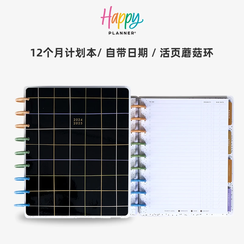 HAPPY PLANNER计划手账本棋盘格高效效率all-in-one活页本可拆卸