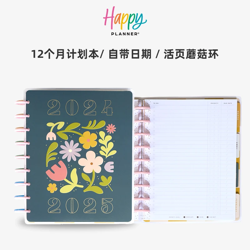 HAPPY PLANNER计划手账本小清新高效效率all-in-one活页本可拆卸