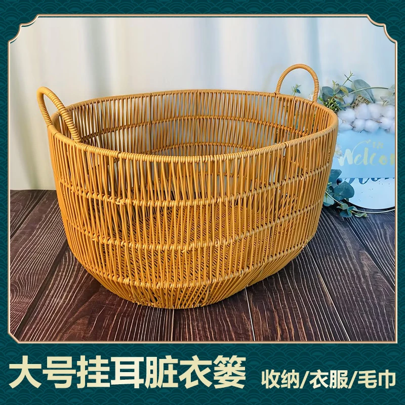 NW118仿藤大号挂耳脏衣篮收纳篮大容量家用收纳筐50.5*40*29/34.5