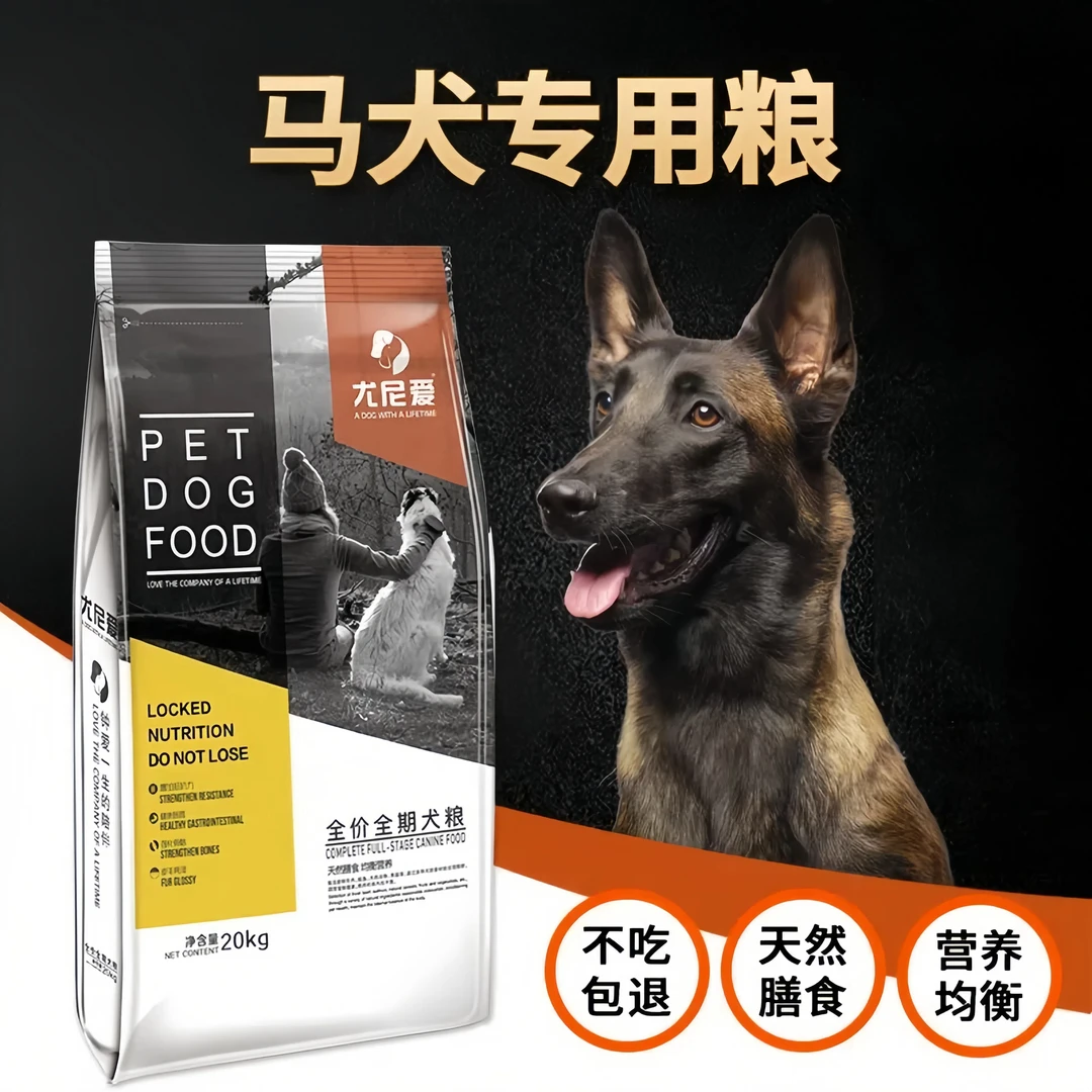 马犬专用狗粮10斤20斤40斤幼犬成犬美毛补钙高蛋白大肉球天然狗粮