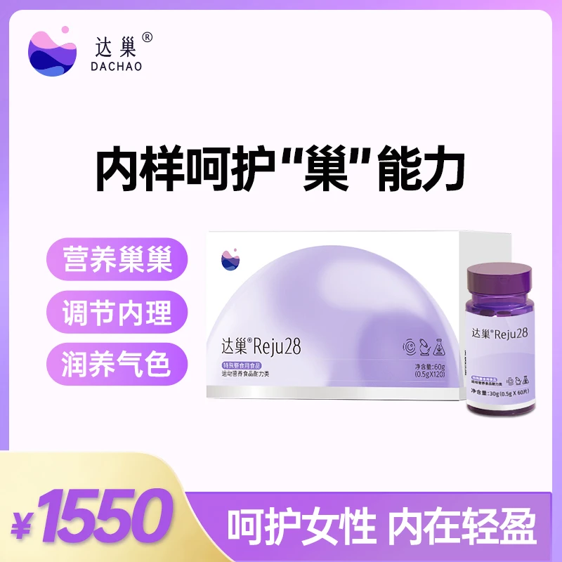 达巢reju28 膳食食用食品 呵护女性营养食品调理类