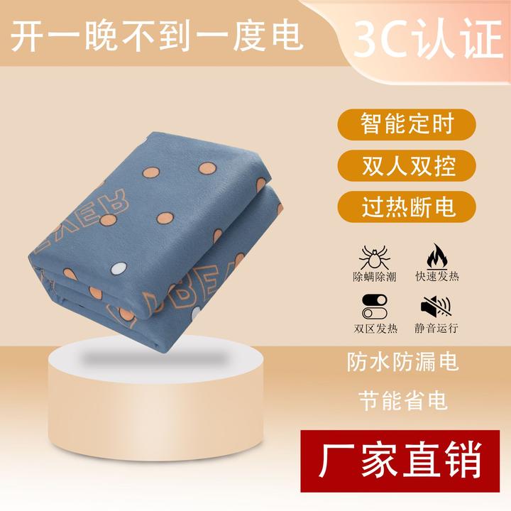 电热毯防漏电防水除螨双人双区高档快速多功能宿舍简约大学生