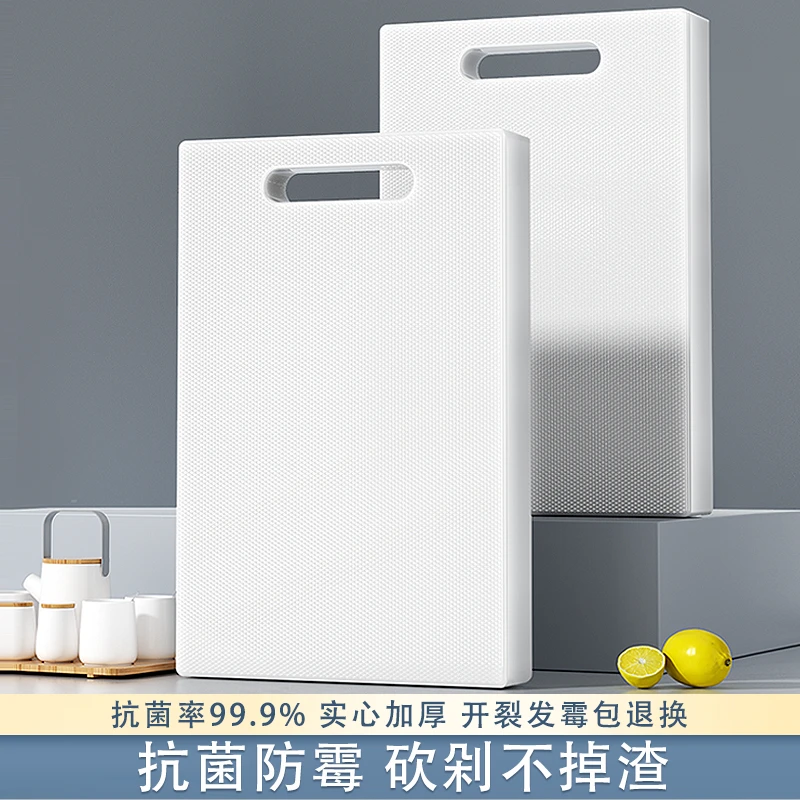 菜板家用抗菌防霉加厚厨房塑料切菜板水果小砧板粘板案板刀板占板