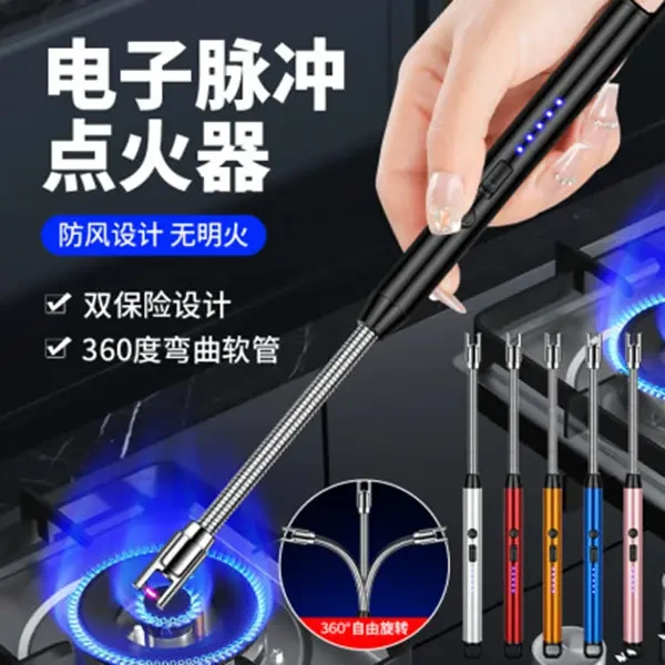 送充电线！【8.8/到手三件套】脉冲点火器防风耐用枪弯曲点火家用