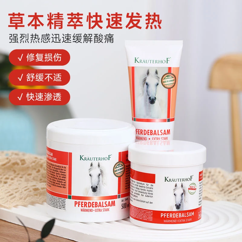 【湖远行直播推荐】德国马膏原装进口正品正宗七叶庄园马栗膏马油膏