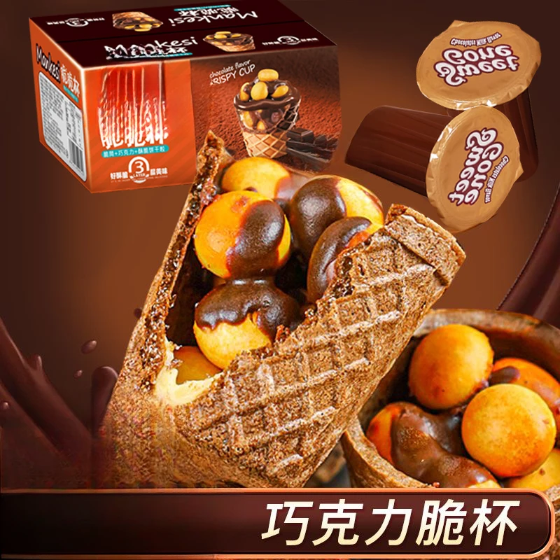 巧克力脆脆杯酥脆巧克力脆脆筒饼干追剧解馋小零食儿童独立小包装