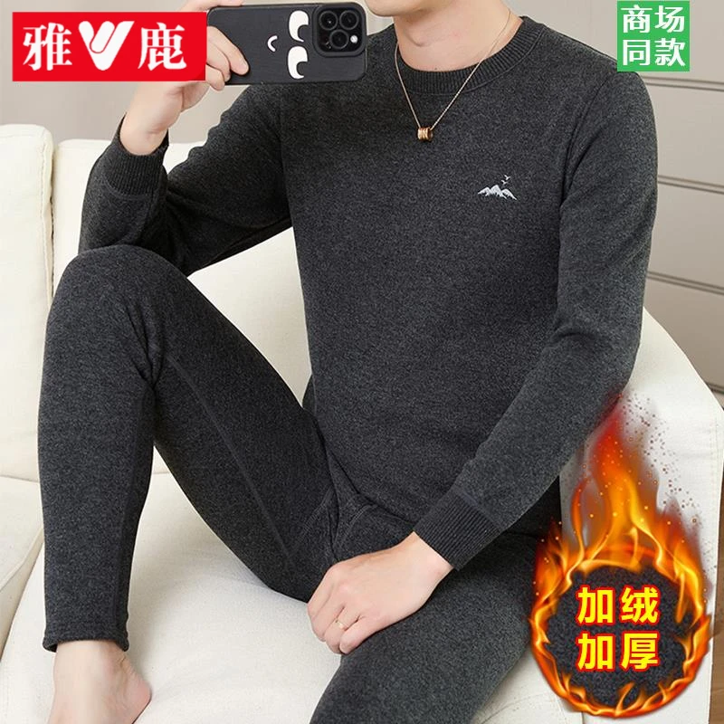 雅鹿加绒加厚保暖内衣男士德绒套装冬季超厚贴身内穿秋衣裤秋裤