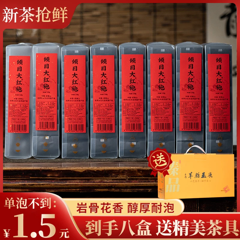 【武夷岩茶】武夷大红袍送羊脂玉瓷茶具套组