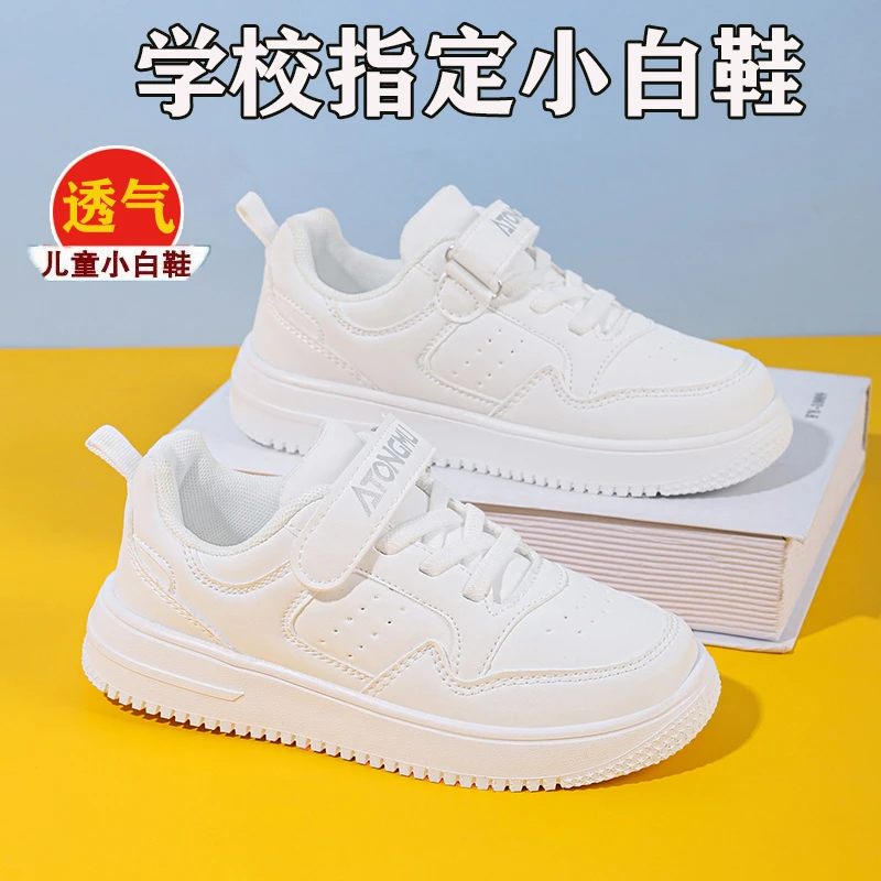 儿童小白鞋男款秋冬2024爆款百搭女童白色运动鞋学校学生活动白鞋
