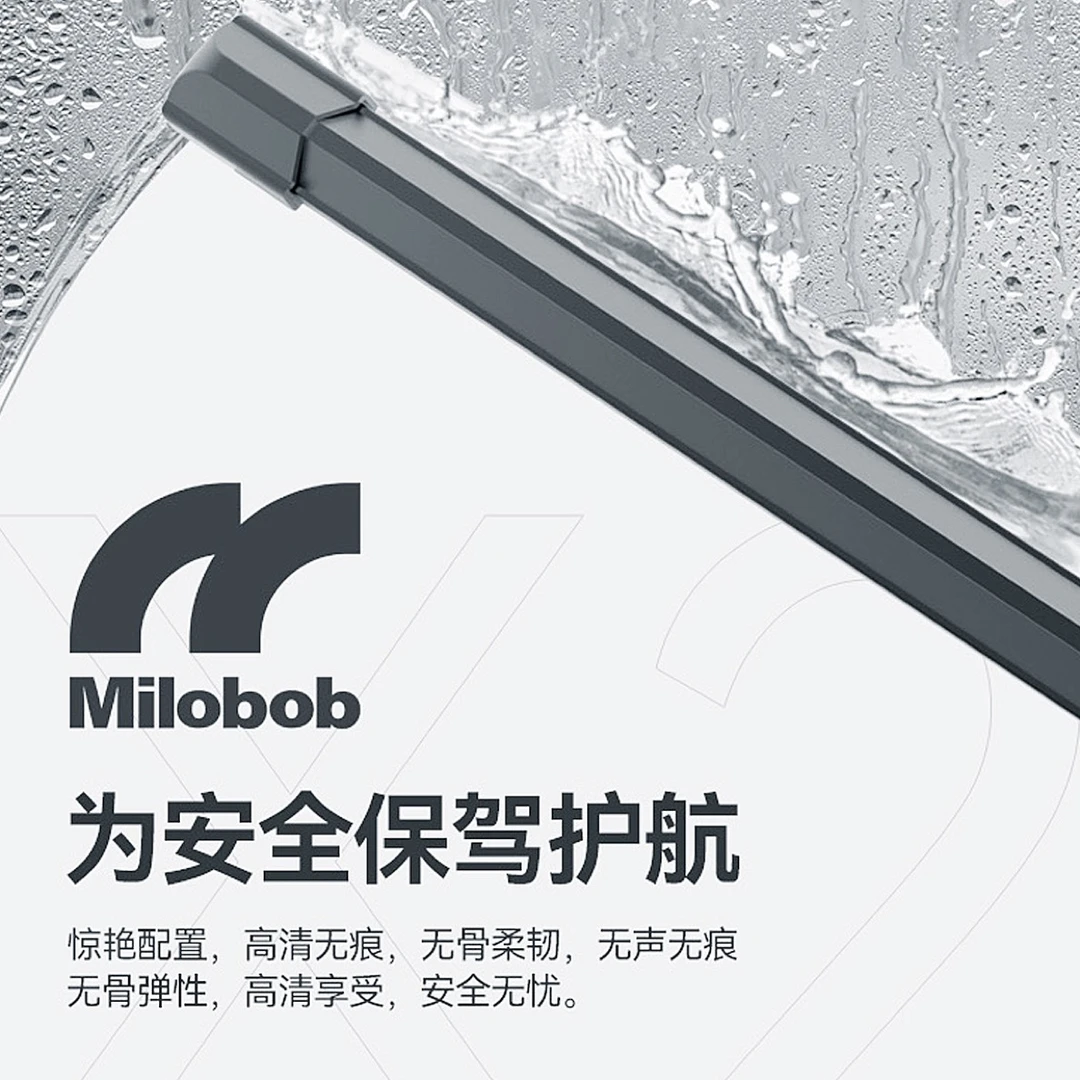 明路宝双面六刮锋汽车雨刮器日产全系车型适配