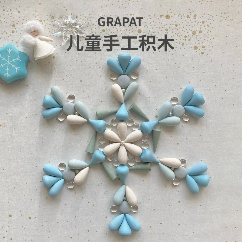Grapat西班牙小可爱木质益智玩具DIY创意早教积木拼搭