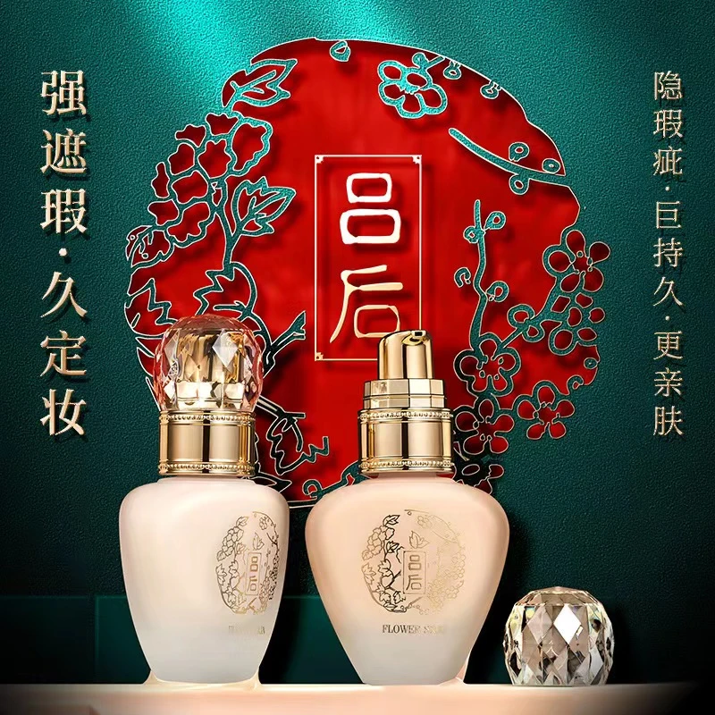 不脱妆吕后水漾净透粉底液防汗持妆持久滋润