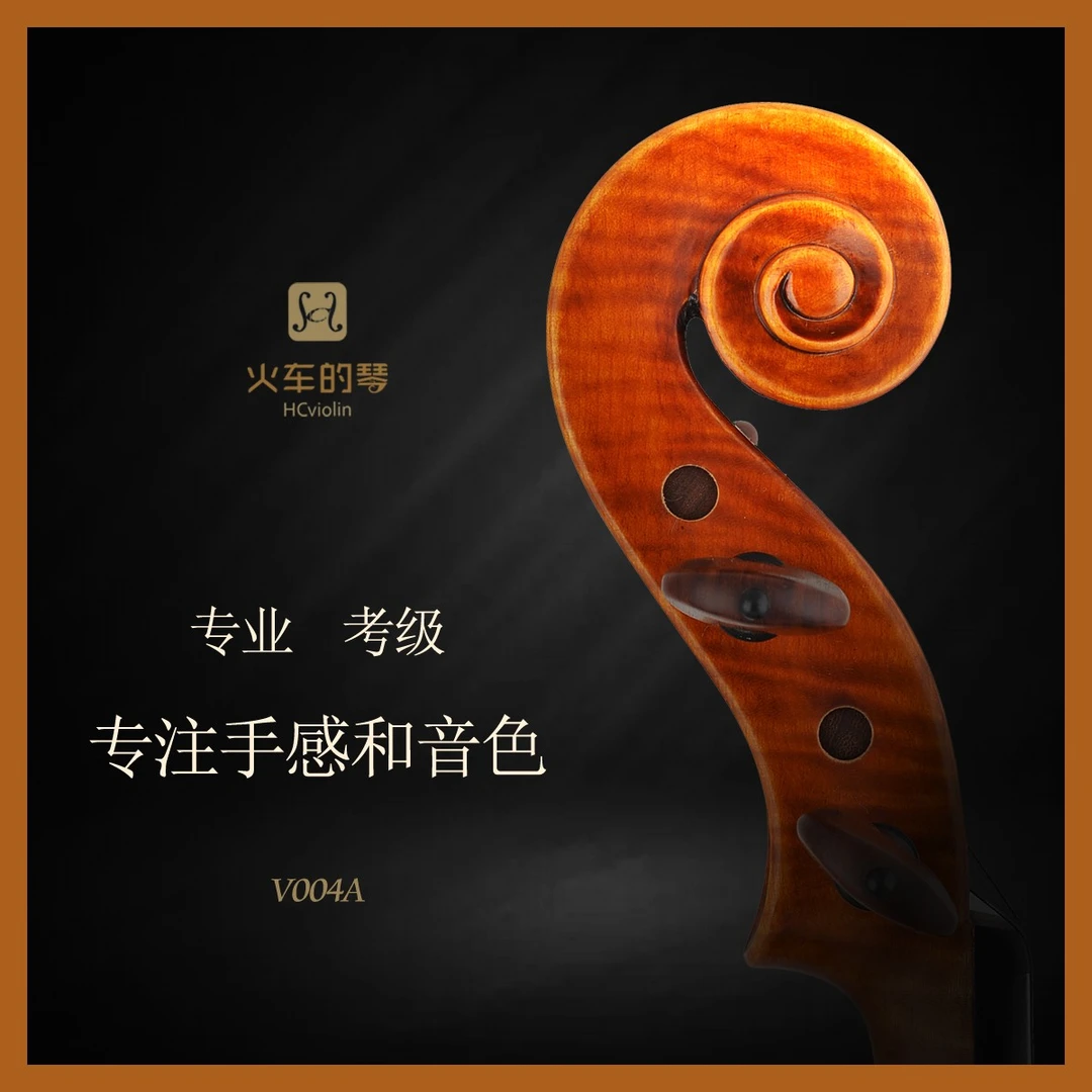 全手工欧料小提琴火车的琴工作室高级别考级演奏
