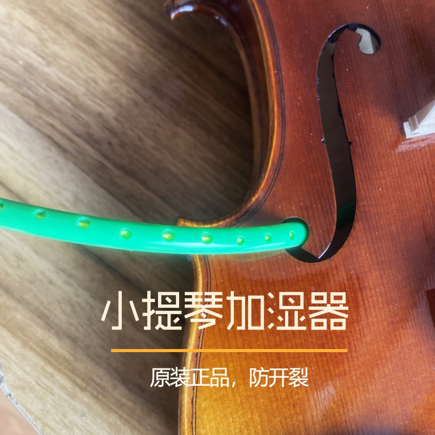小提琴F孔加湿器，方便好用，防止开裂