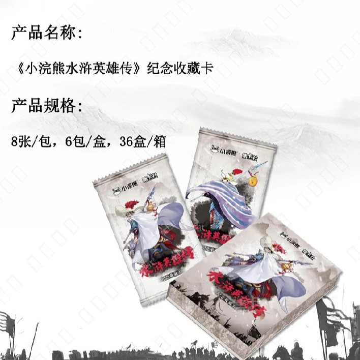 集卡社正版小浣熊水浒传典藏卡（盒）未成年人禁止购买主题概率产品
