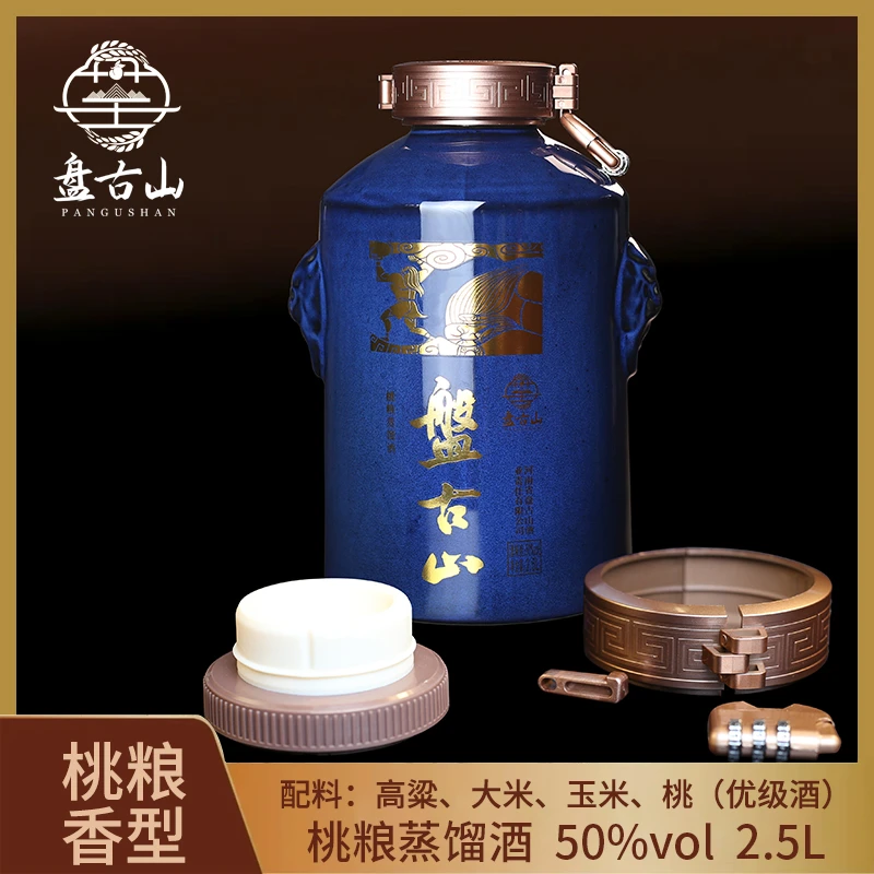 盘古山桃粮蒸馏酒送礼佳品果酒窖8钧瓷包装50%vol2.5L