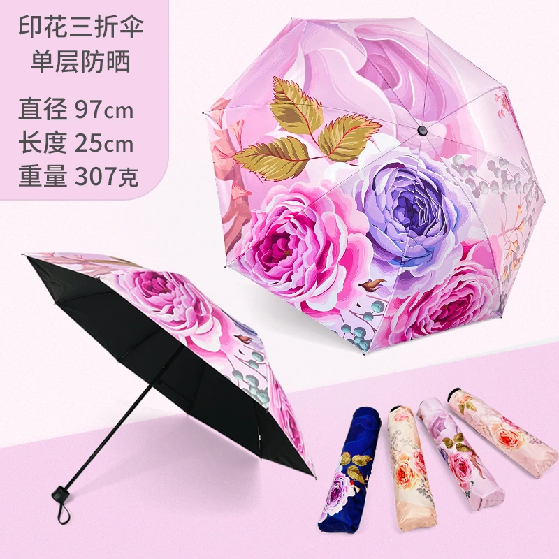 浸染印花八骨防晒伞遮阳伞太阳伞黑胶防紫外线晴雨伞便携大号可爱