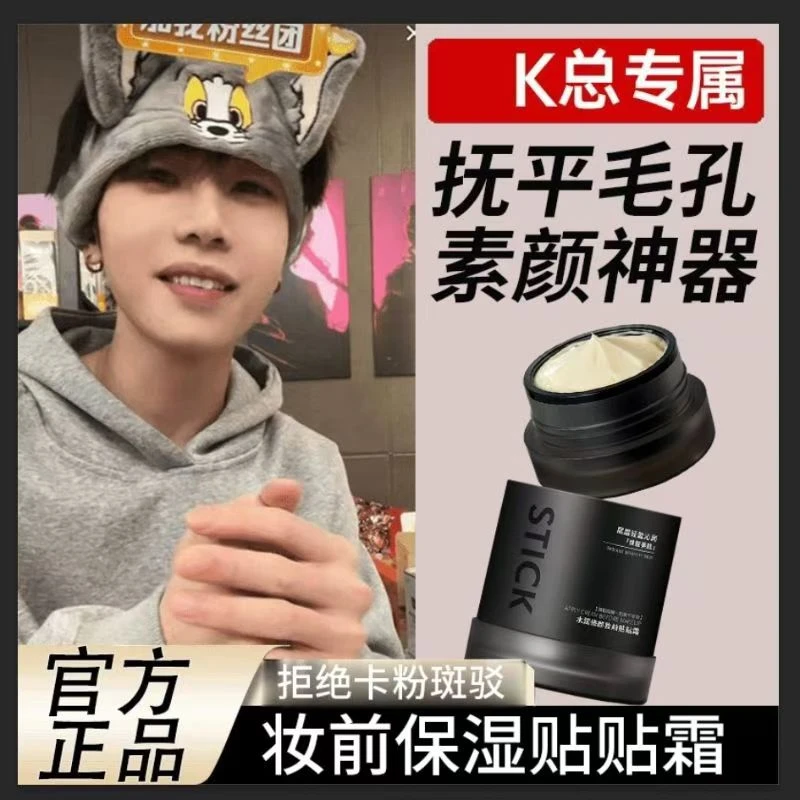 【K总同款】LUCK加倍PLUS幸运妆前保湿贴贴面霜润肤不卡粉橘子面霜