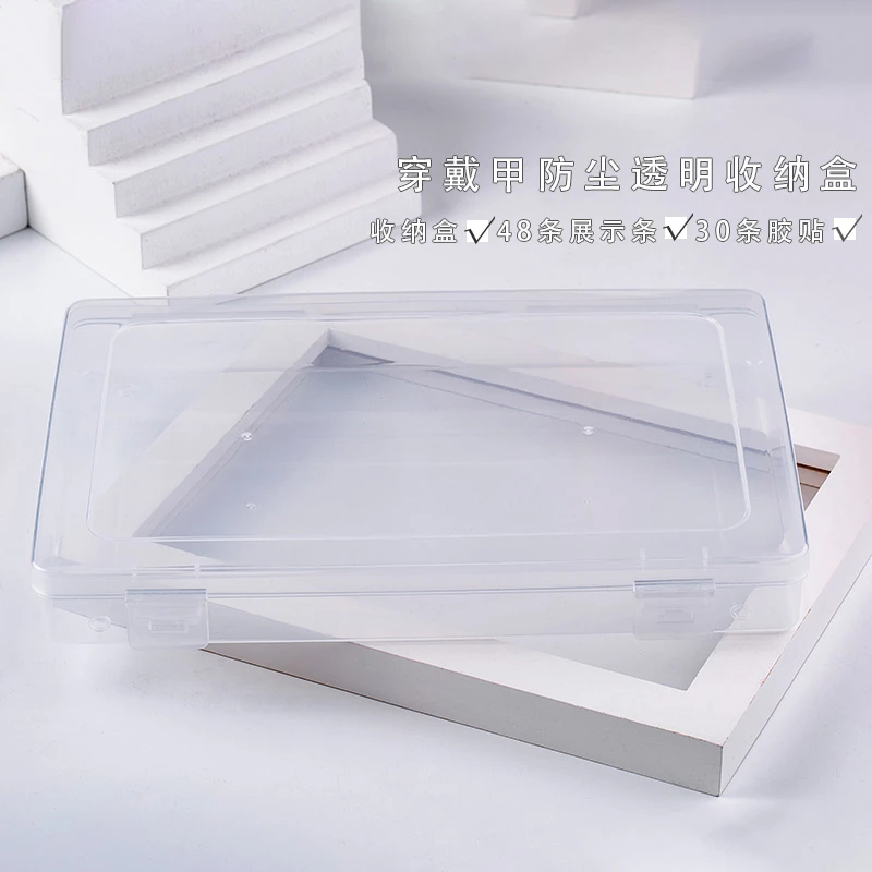 穿戴甲美甲贴可视收纳盒  赠展示条防尘便携方形加厚迷你工具盒